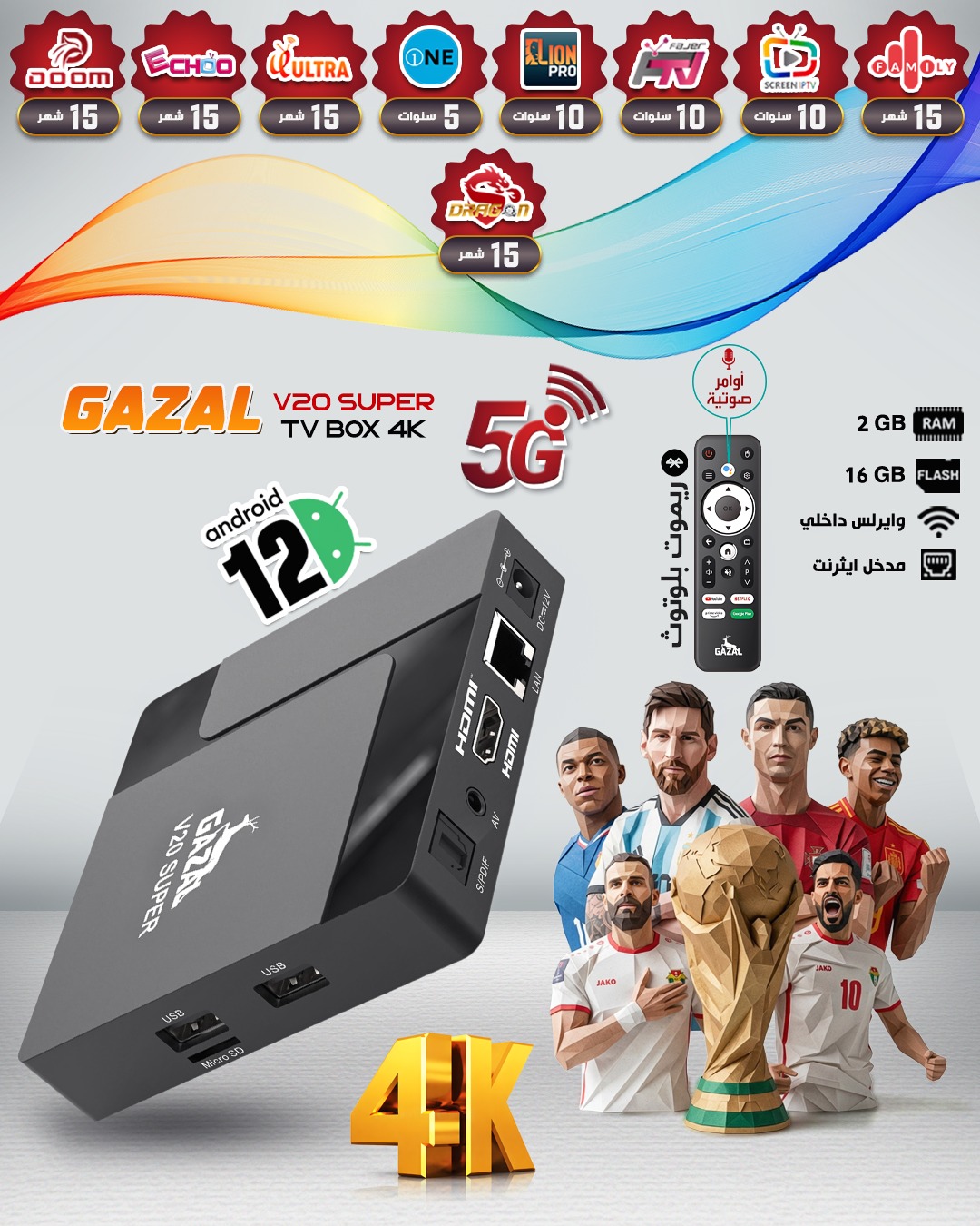 GAZAL V20 SUPER TV BOX 4K