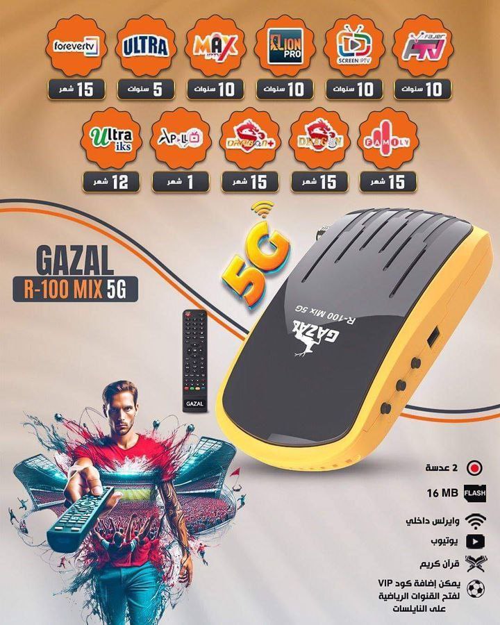 GAZAL R-100 MIX 5G