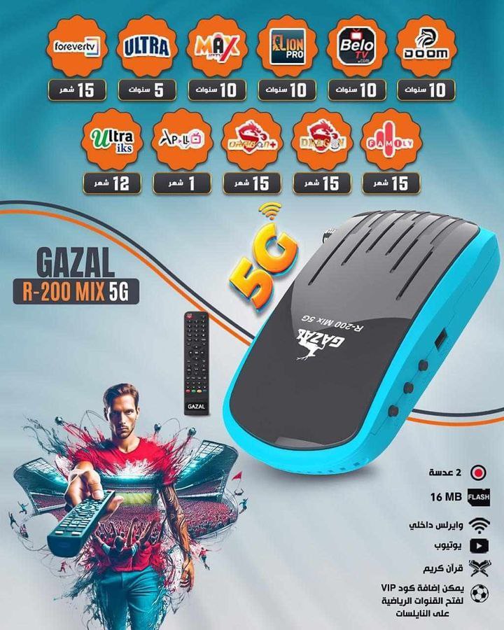 GAZAL R-200 MIX 5G