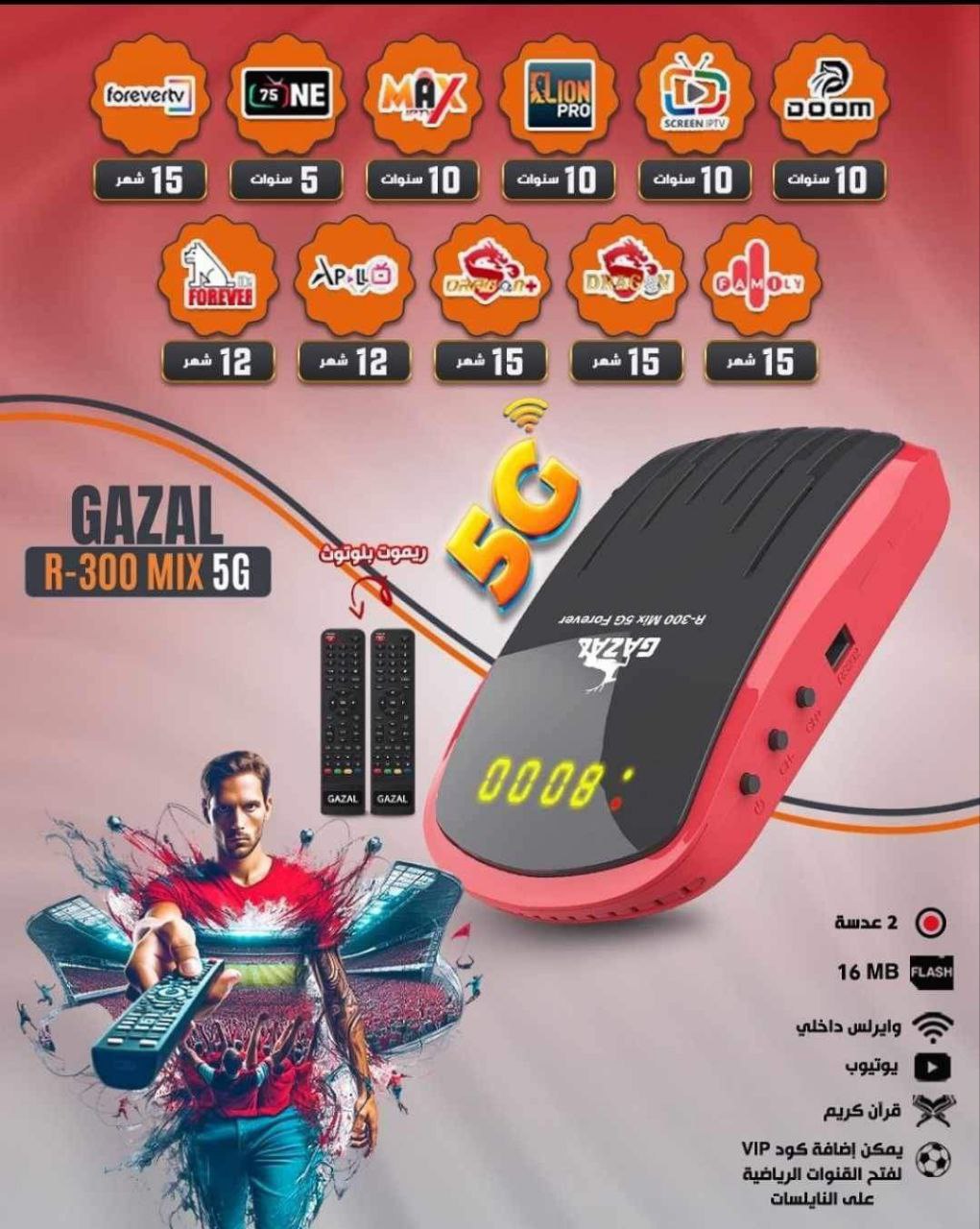 GAZAL R-300 MIX 5G