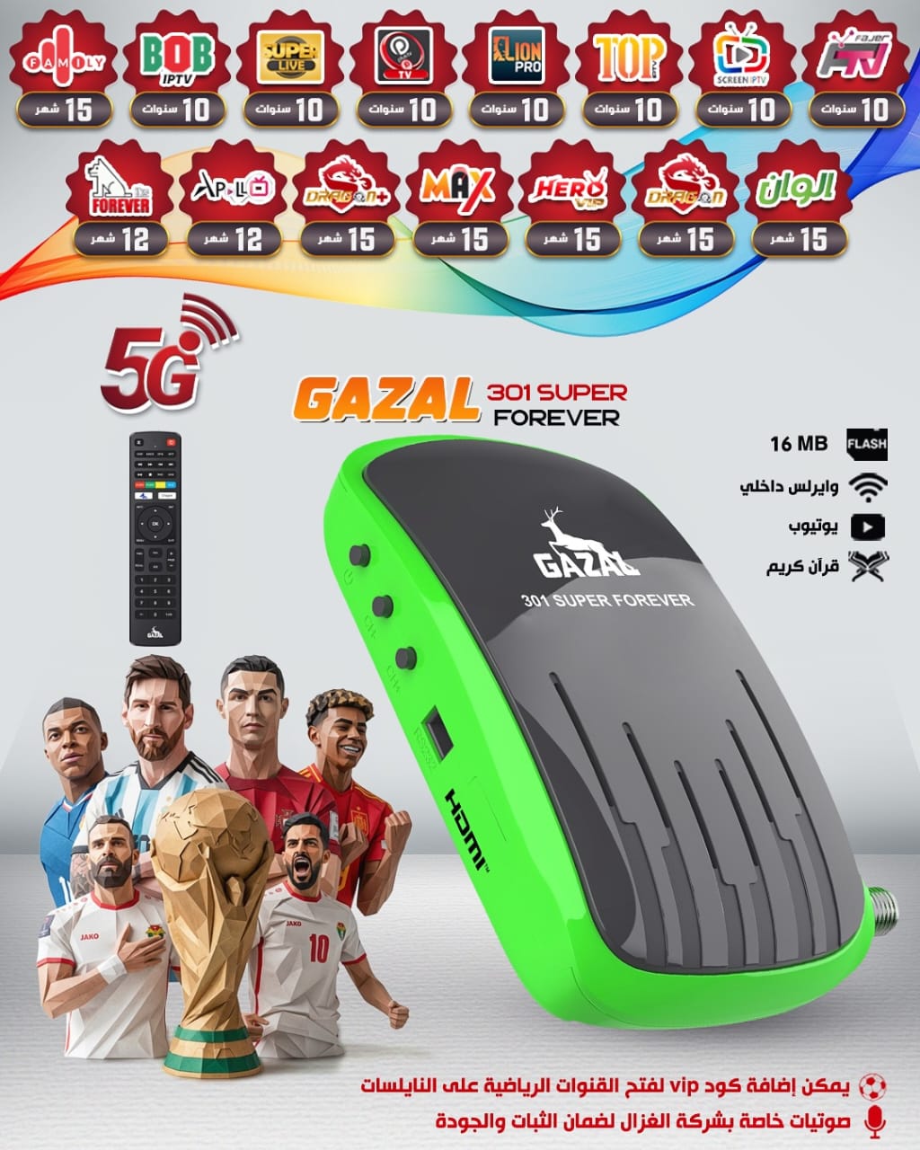 GAZAL 301 SUPER FOREVER