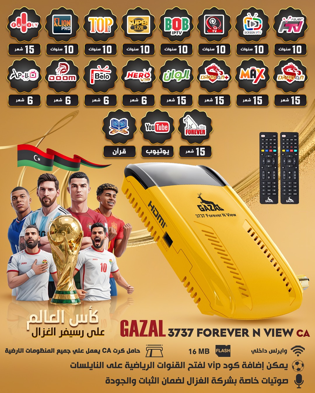 GAZAL 3737 FOREVER N VIEW