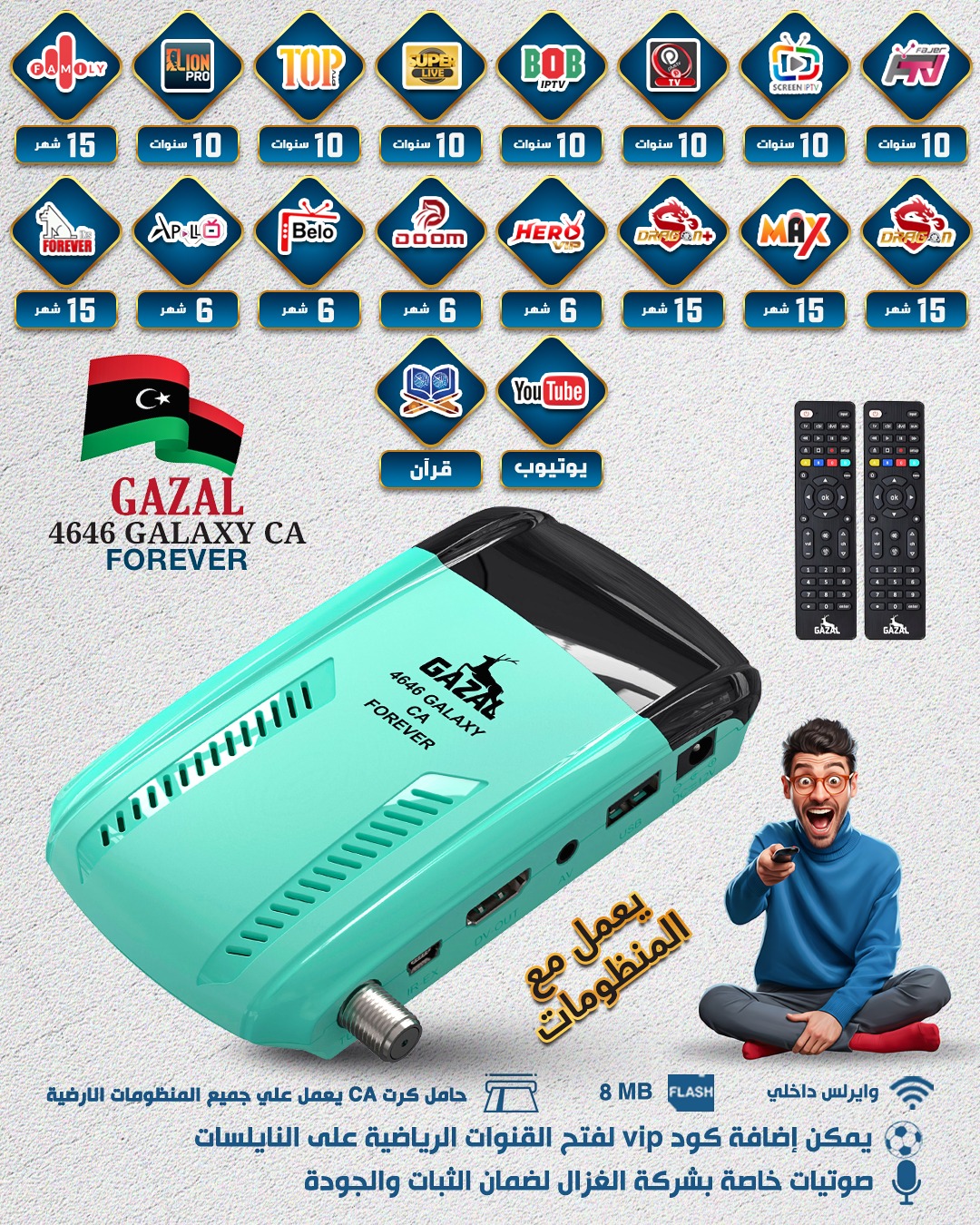 GAZAL 4646 GALAXY CA FOREVER