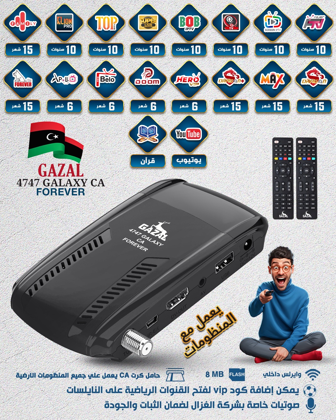 GAZAL 4747 GALAXY CA FOREVER