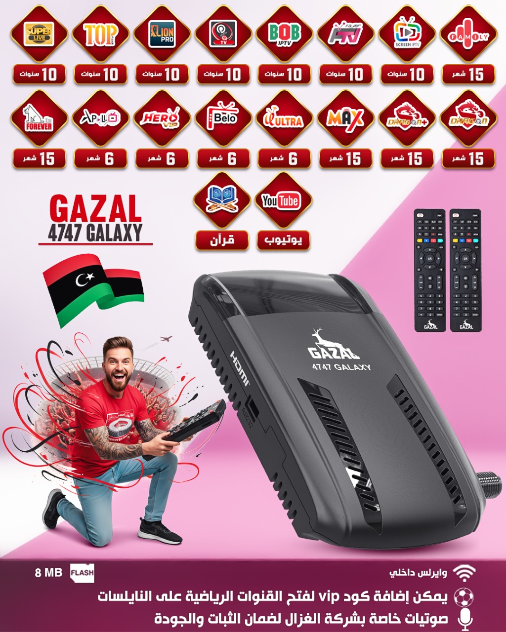 GAZAL 4747 GALAXY FOREVER