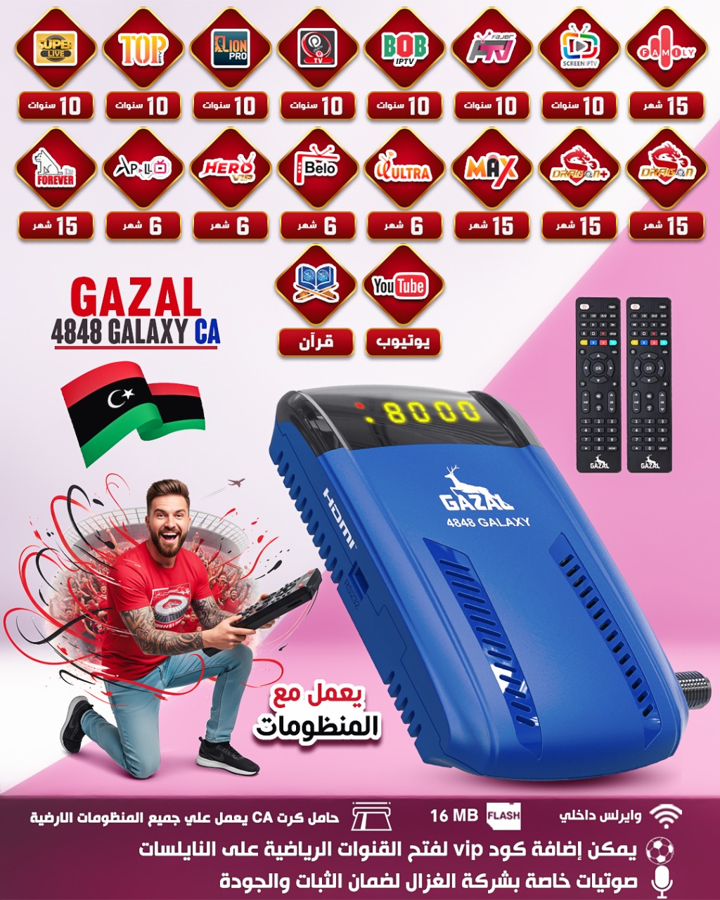 GAZAL 4848 GALAXY CA FOREVER