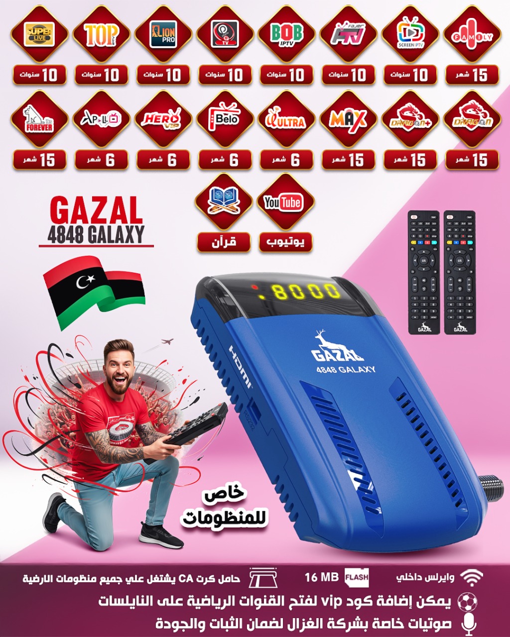 GAZAL 4848 GALAXY FOREVER