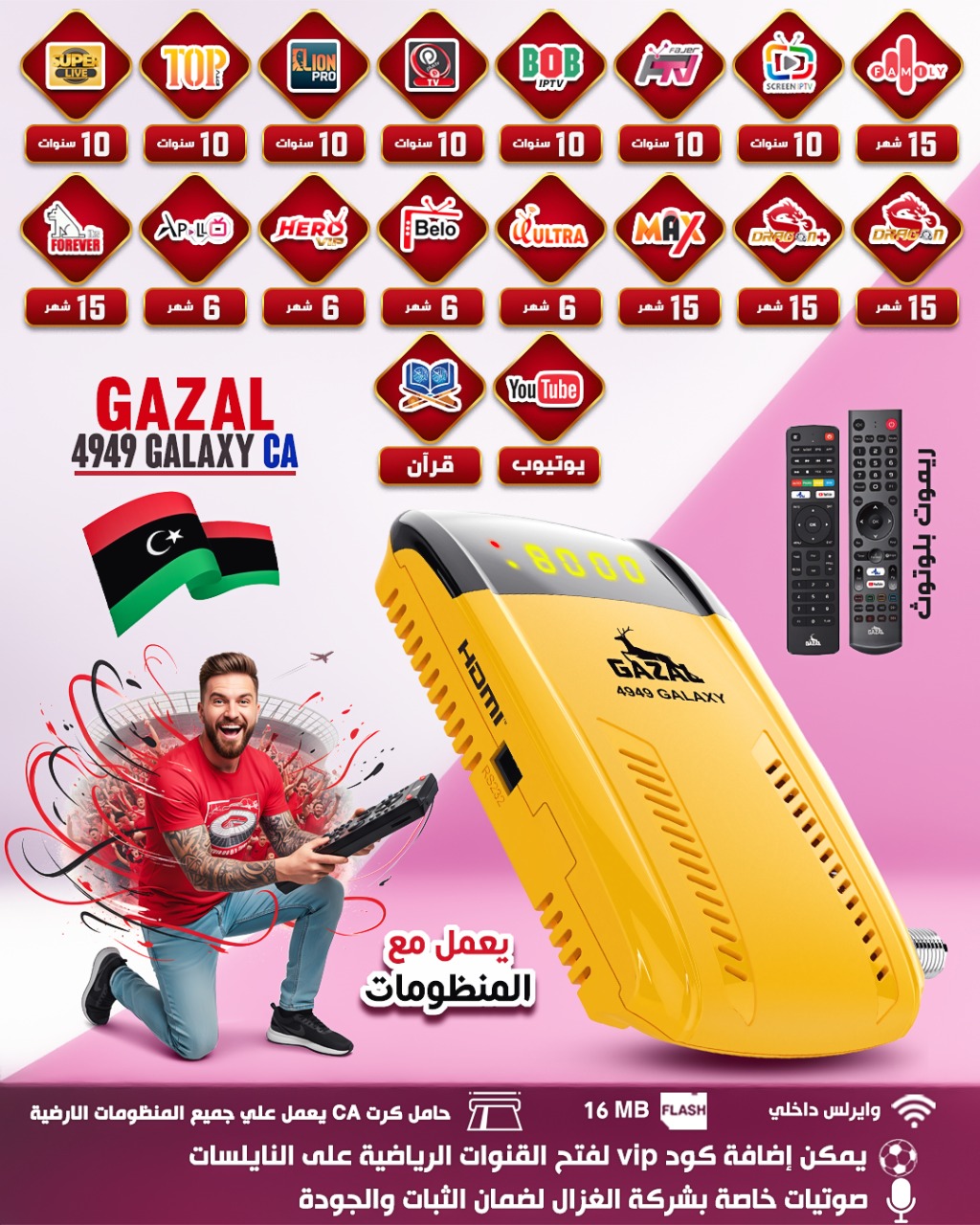 GAZAL 4949 GALAXY CA FOREVER