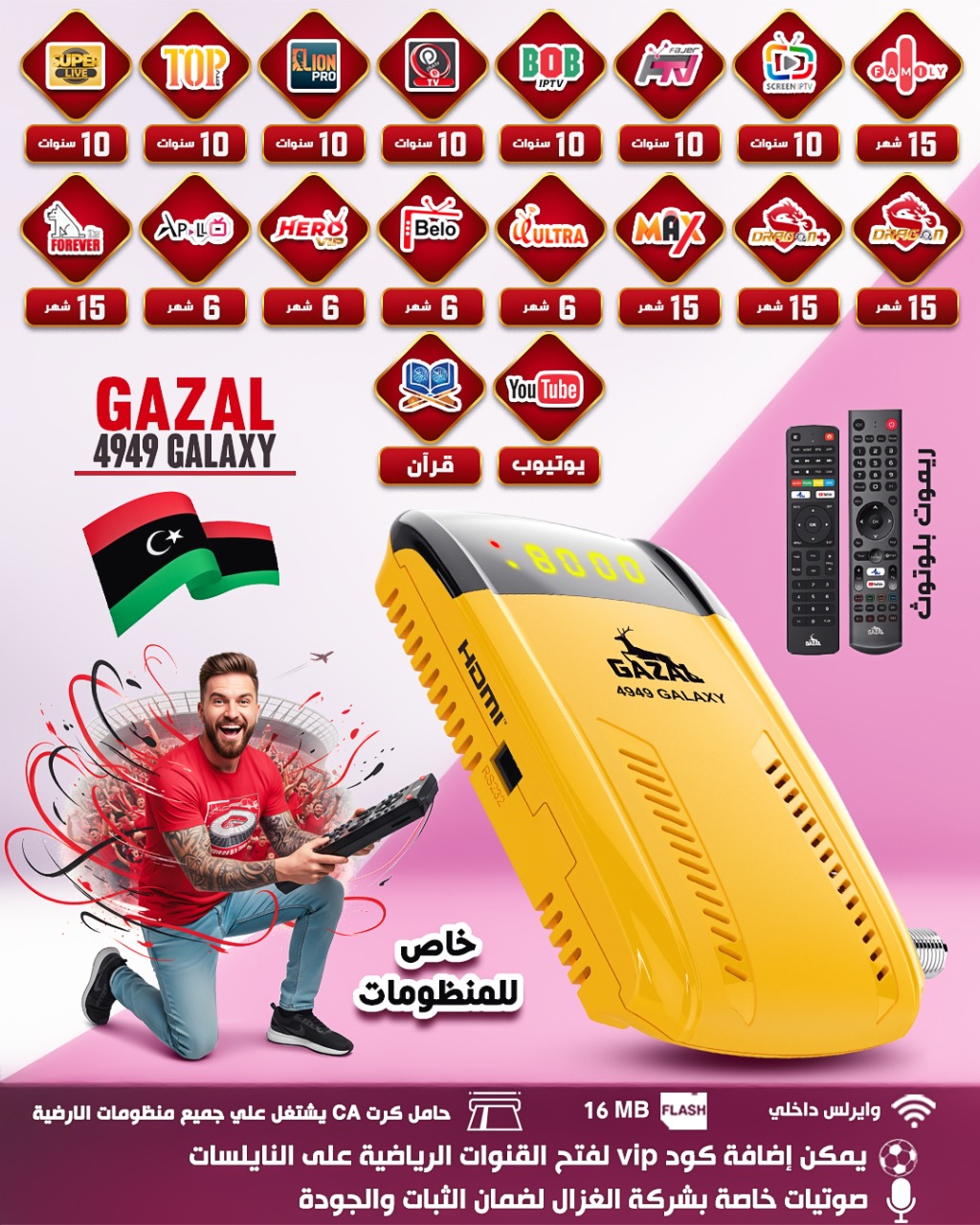 GAZAL 4949 GALAXY FOREVER