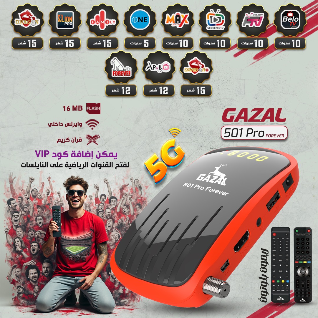 GAZAL 501 PRO