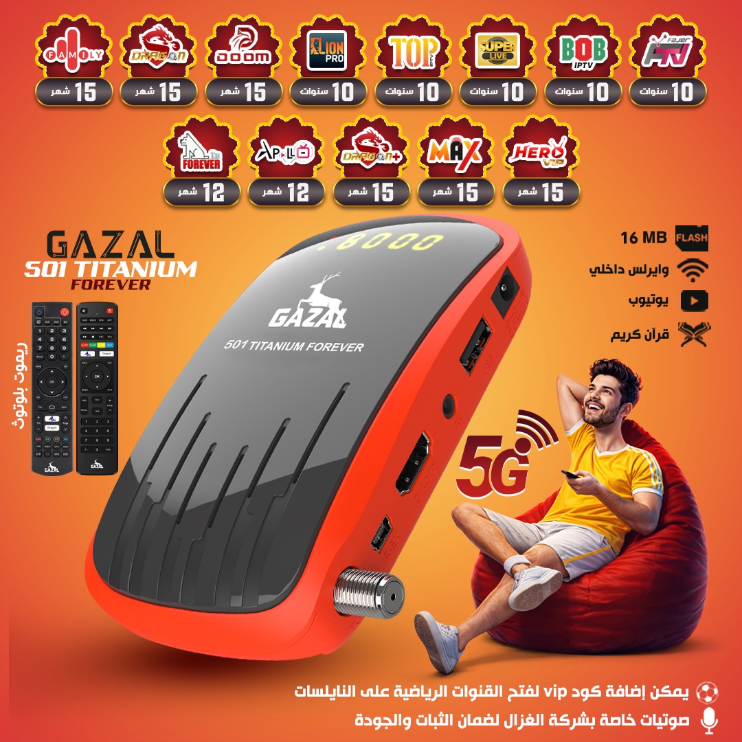 GAZAL 501 TITANIUM FOREVER