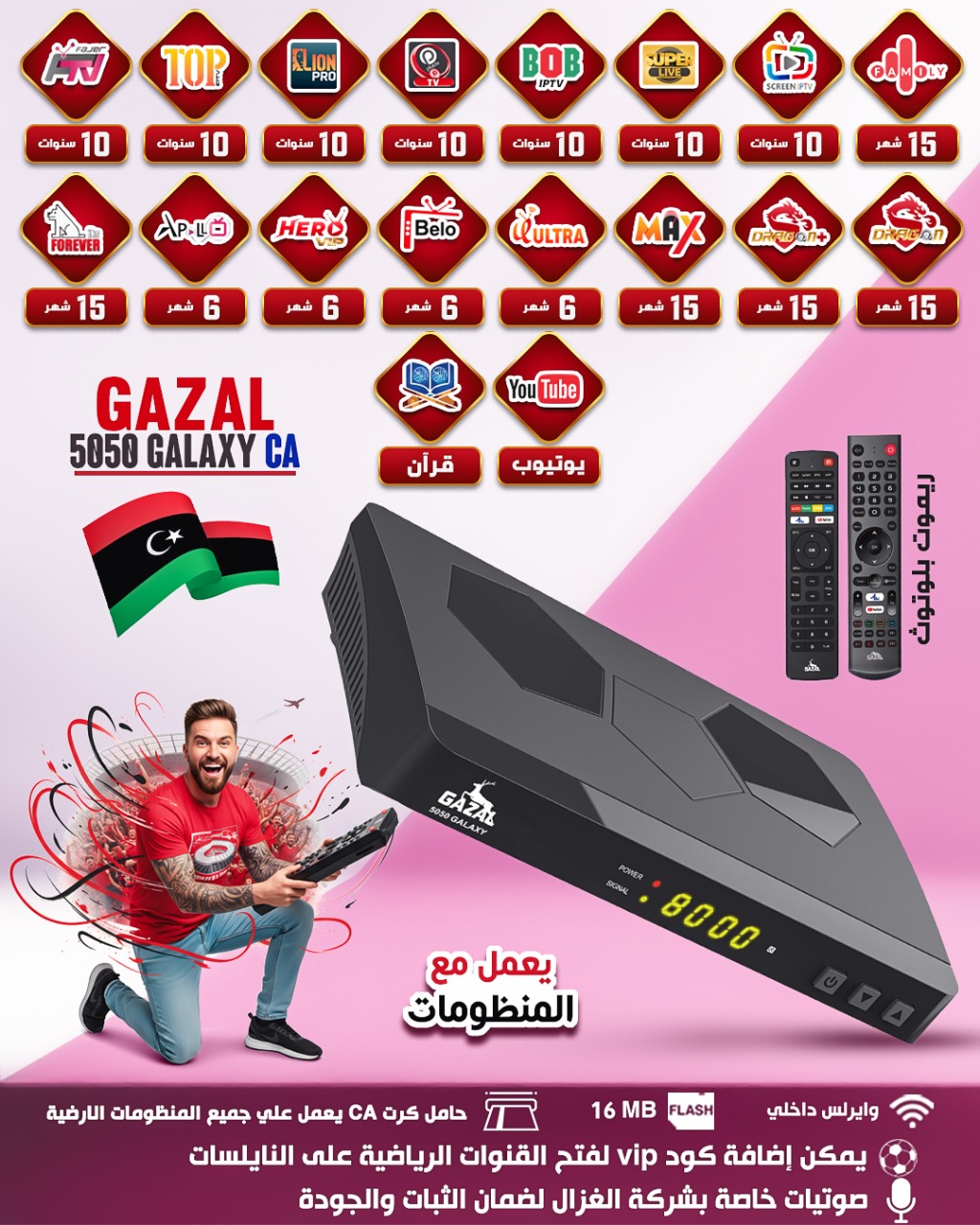 GAZAL 5050 GALAXY CA FOREVER