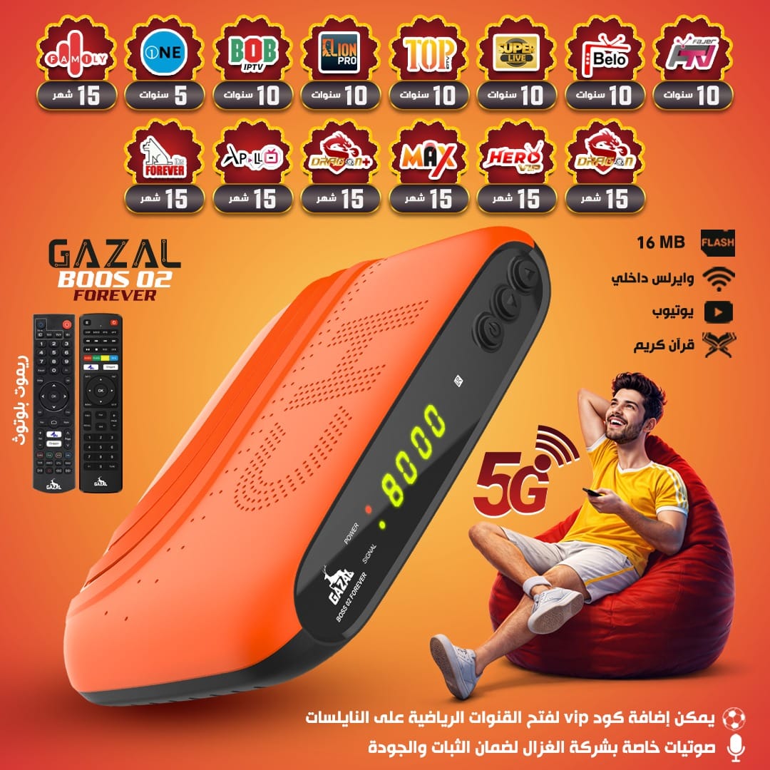 GAZAL 5050 FOREVER H2