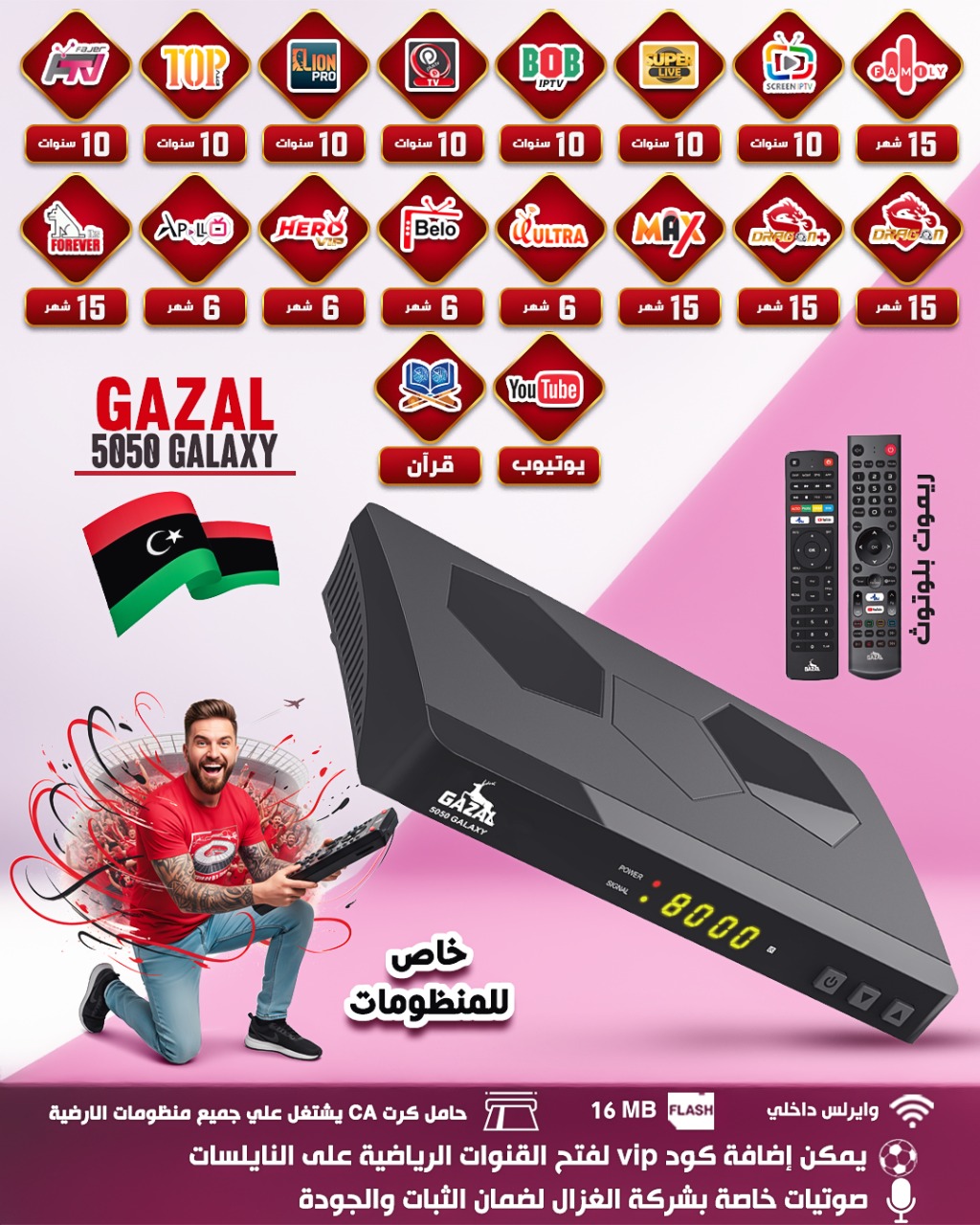 GAZAL 5050 GALAXY FOREVER