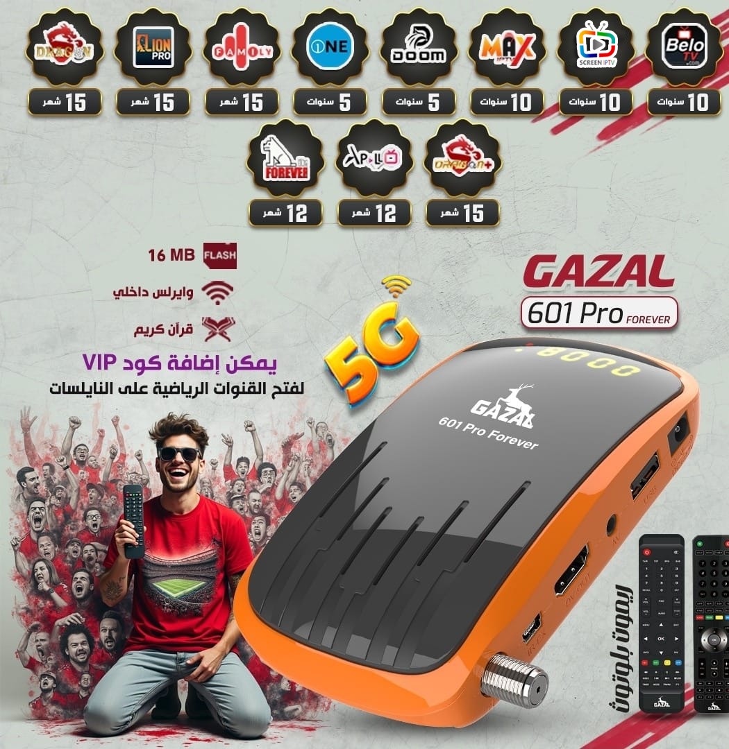 GAZAL 601 PRO