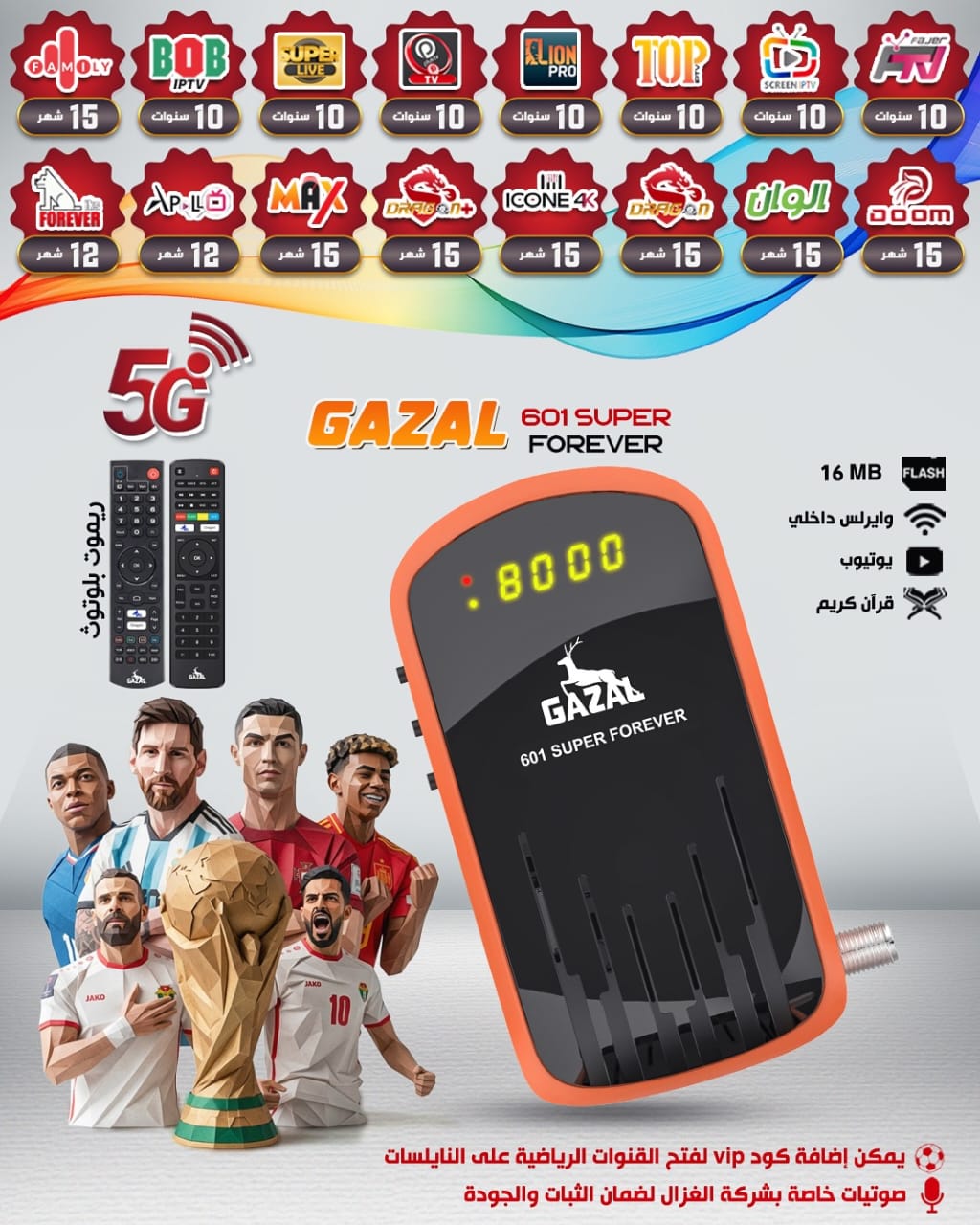 GAZAL 601 SUPER FOREVER
