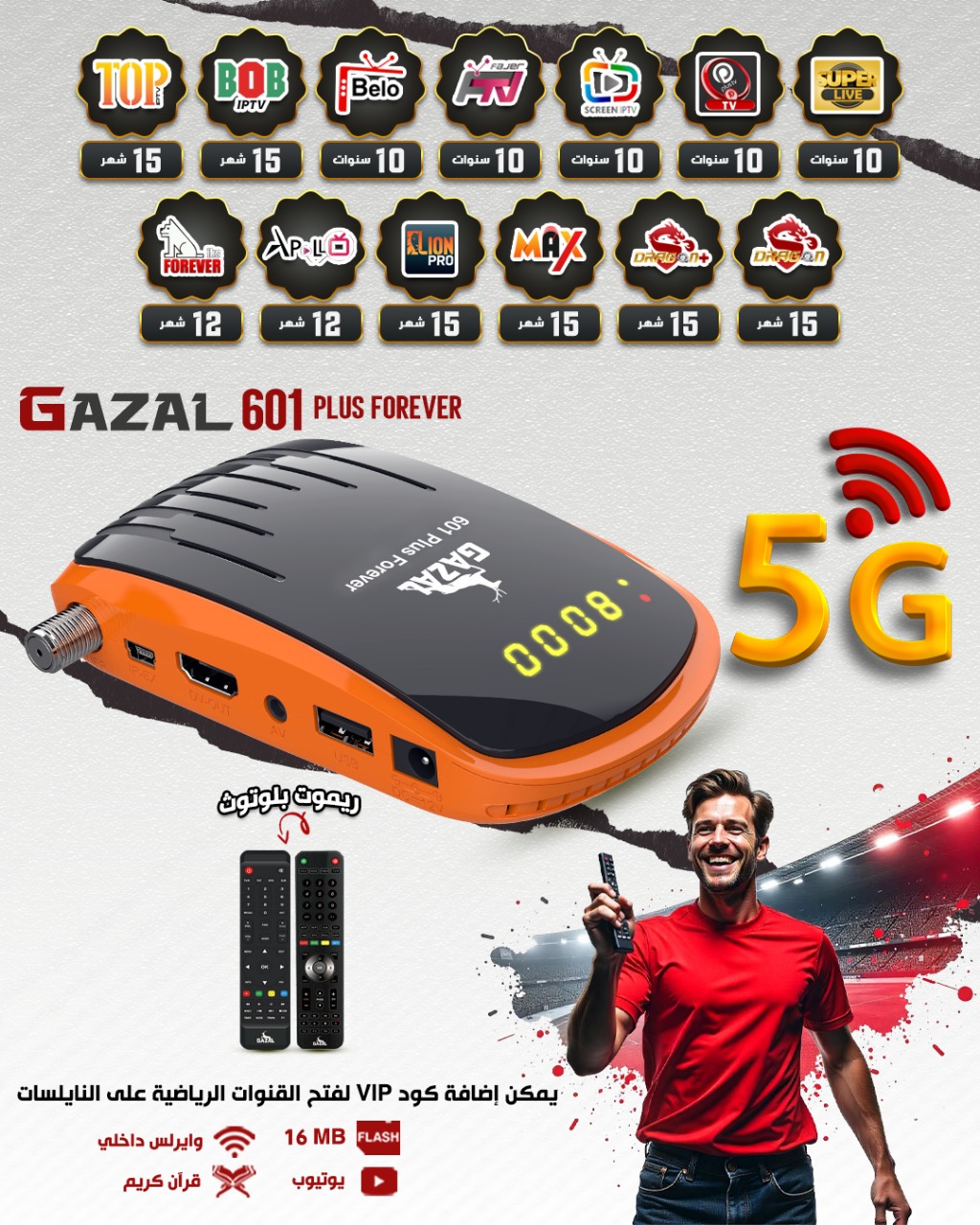 GAZAL 601 PLUS
