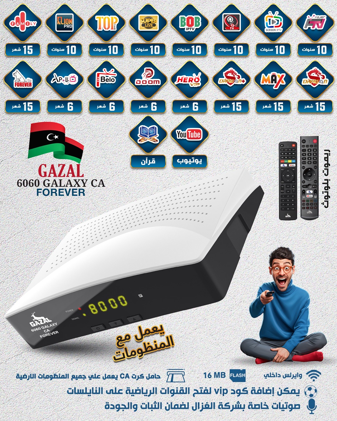 GAZAL 6060 GALAXY CA FOREVER