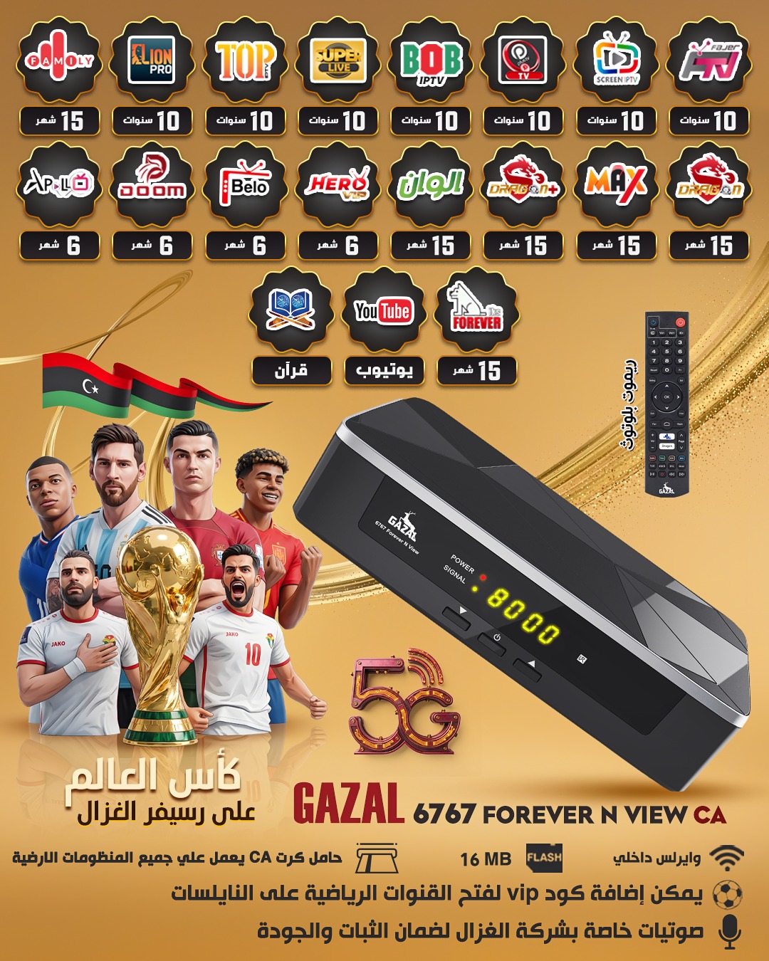 GAZAL 6767 FOREVER N VIEW