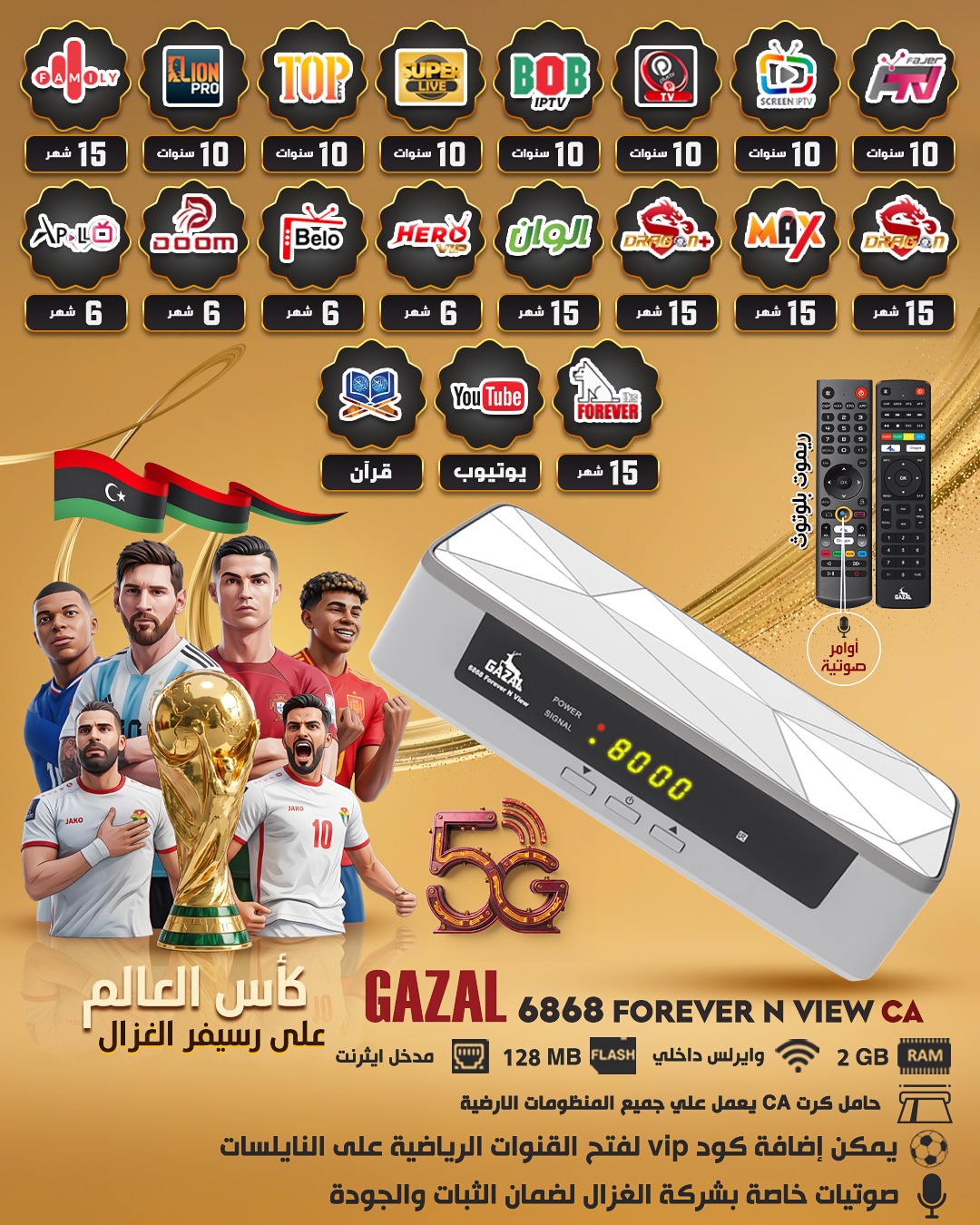 GAZAL 6868 FOREVER N VIEW