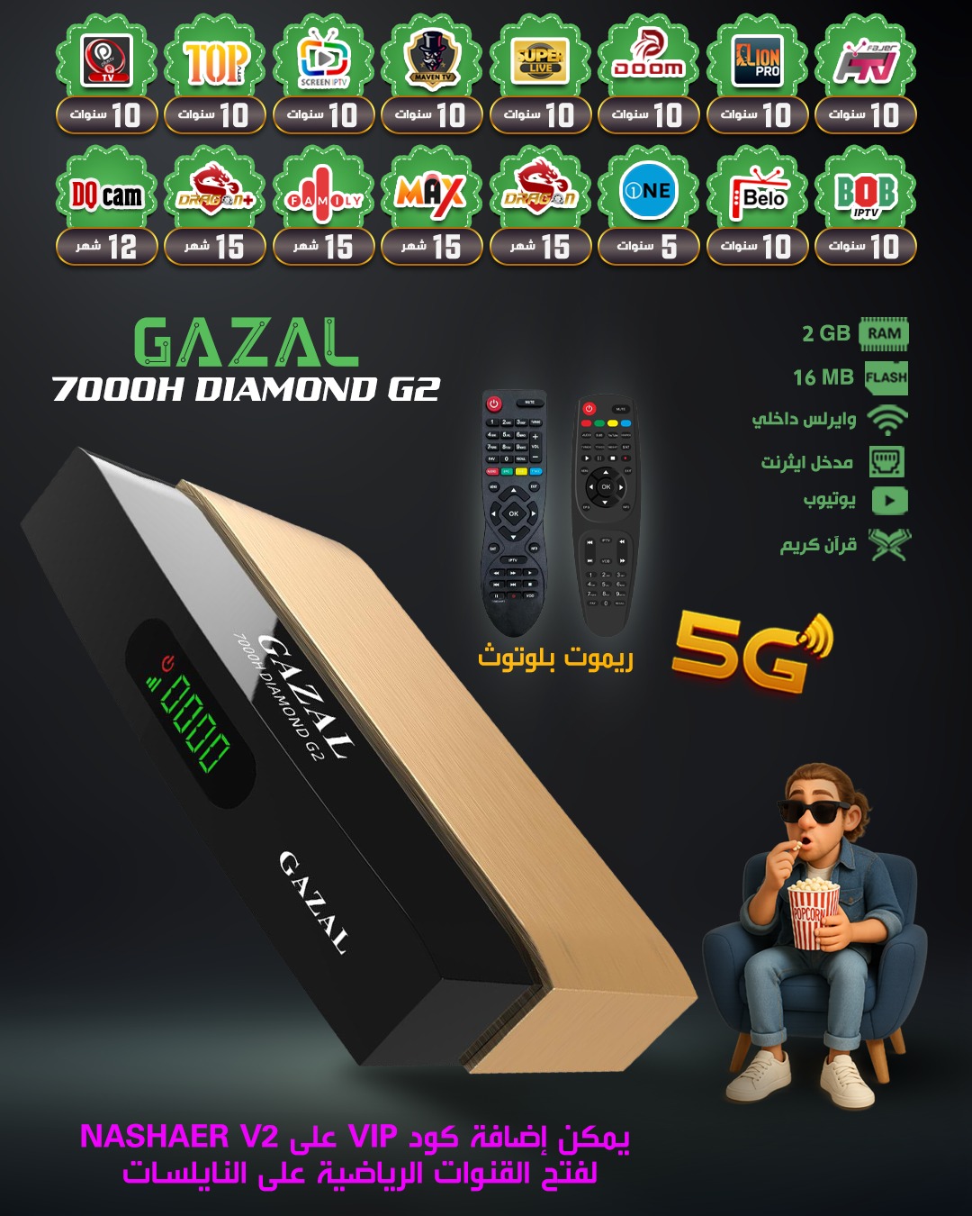 GAZAL 7000H DIAMOND 5G