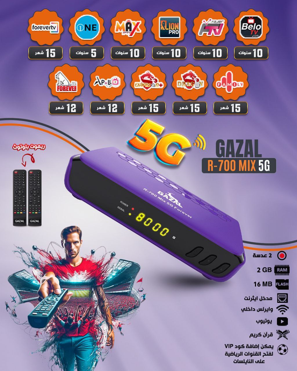 GAZAL R-700 MIX 5G