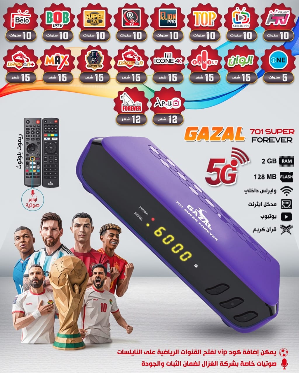 GAZAL 701 SUPER FOREVER