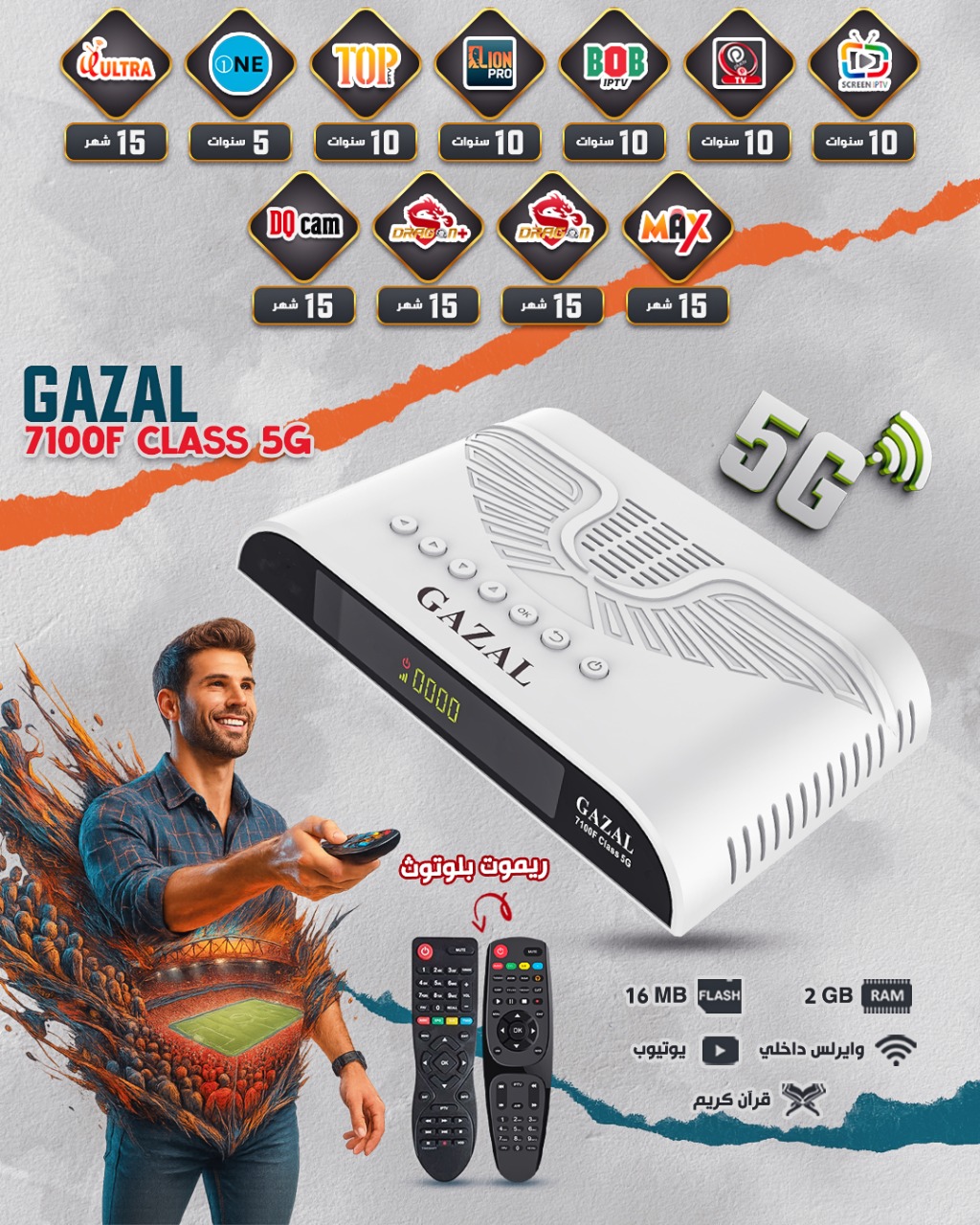 GAZAL 7100F CLASS 5G