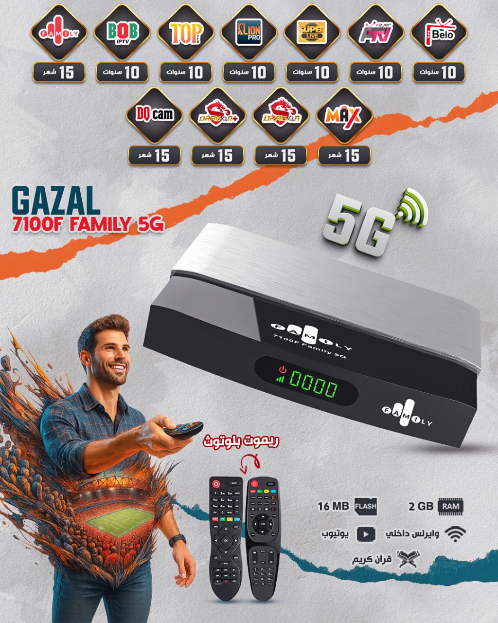 GAZAL 7100F FAMILY 5G