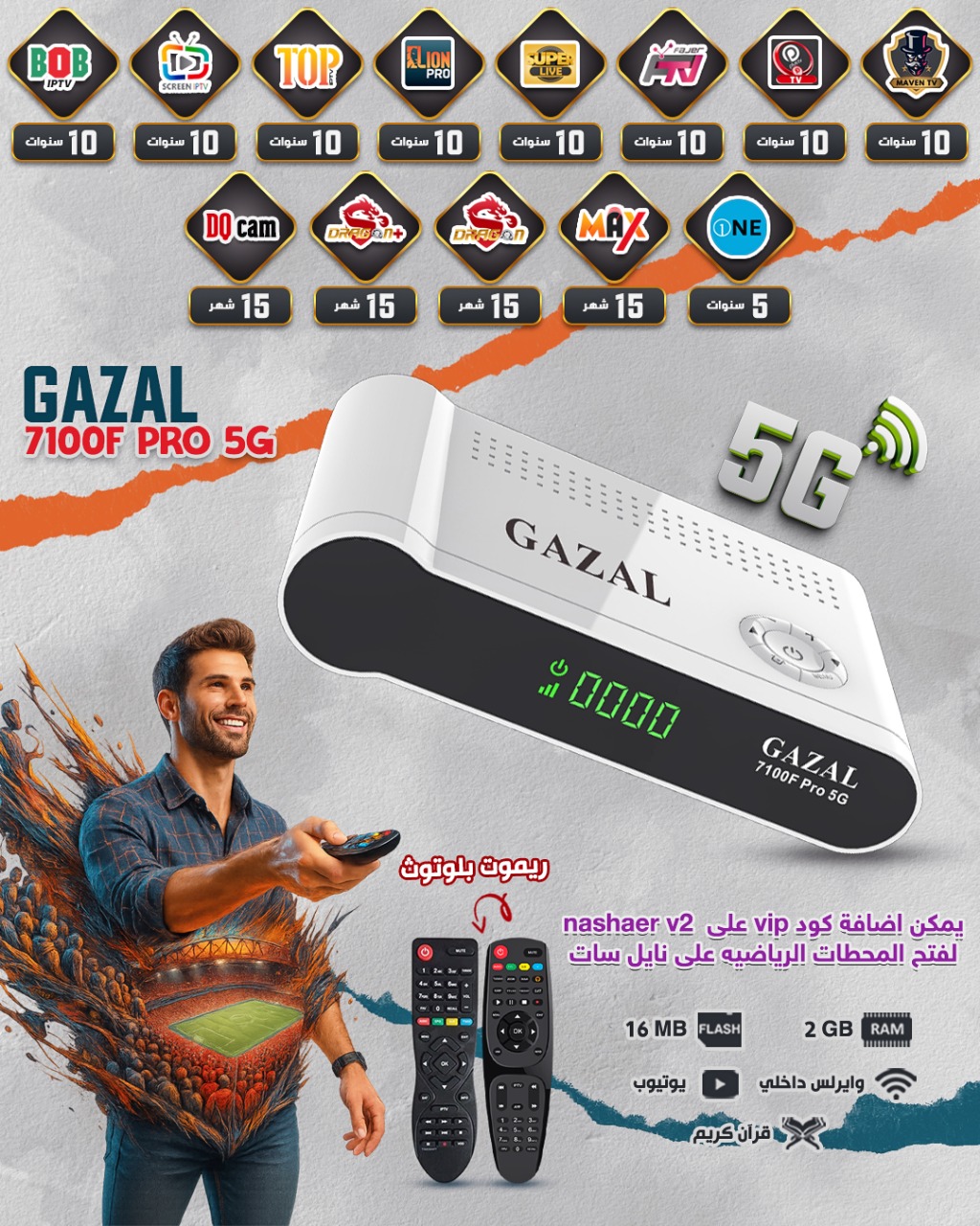 GAZAL 7100F PRO 5G