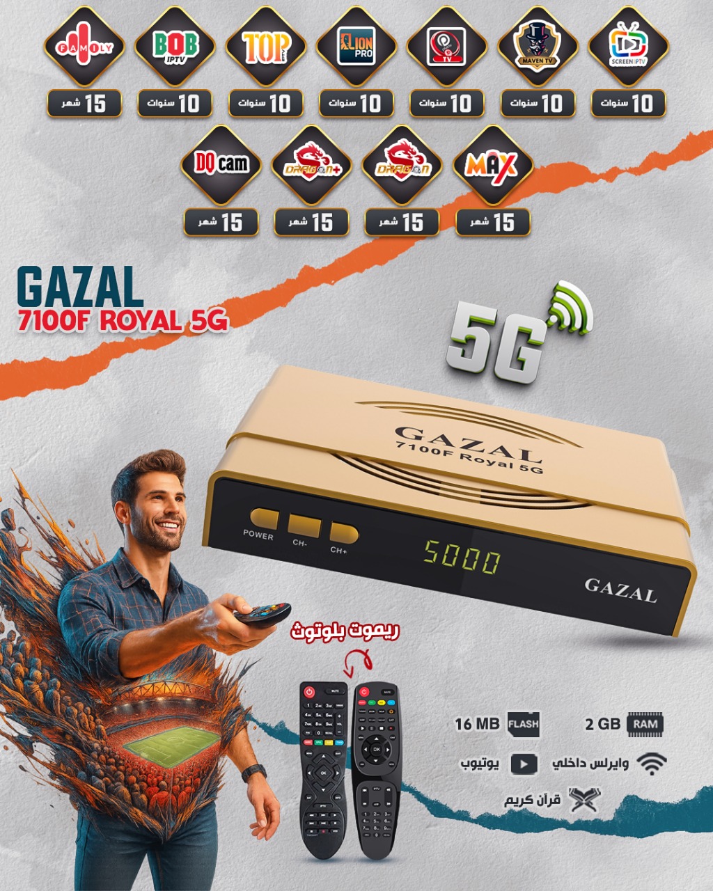 GAZAL 7100F ROYAL 5G