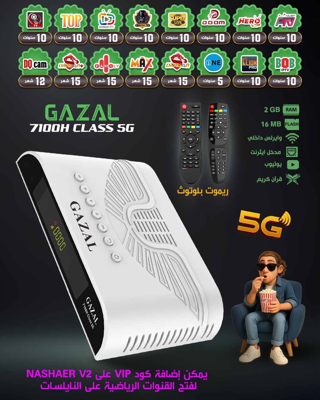 GAZAL 7100H CLASS 5G