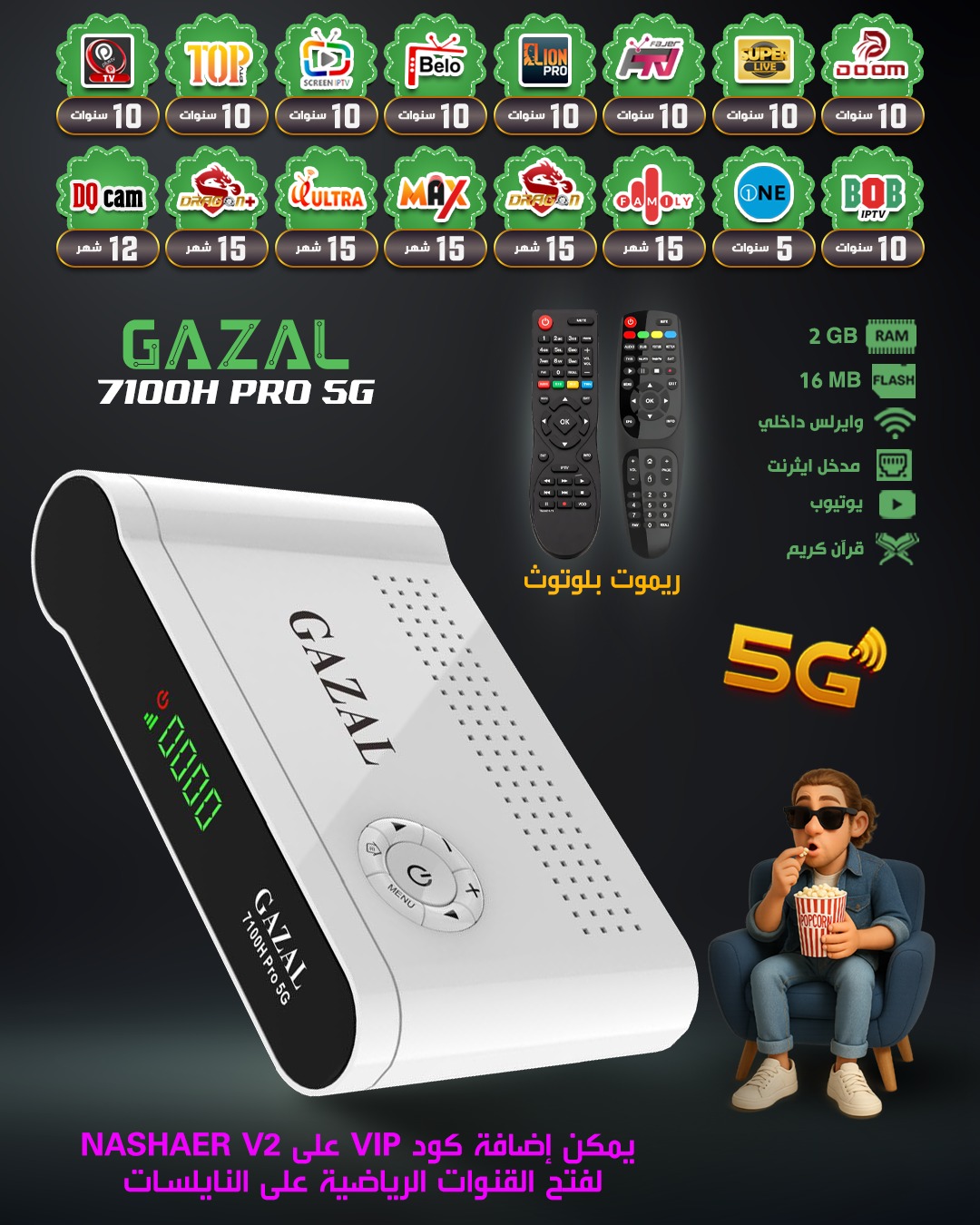 GAZAL 7100H PRO 5G