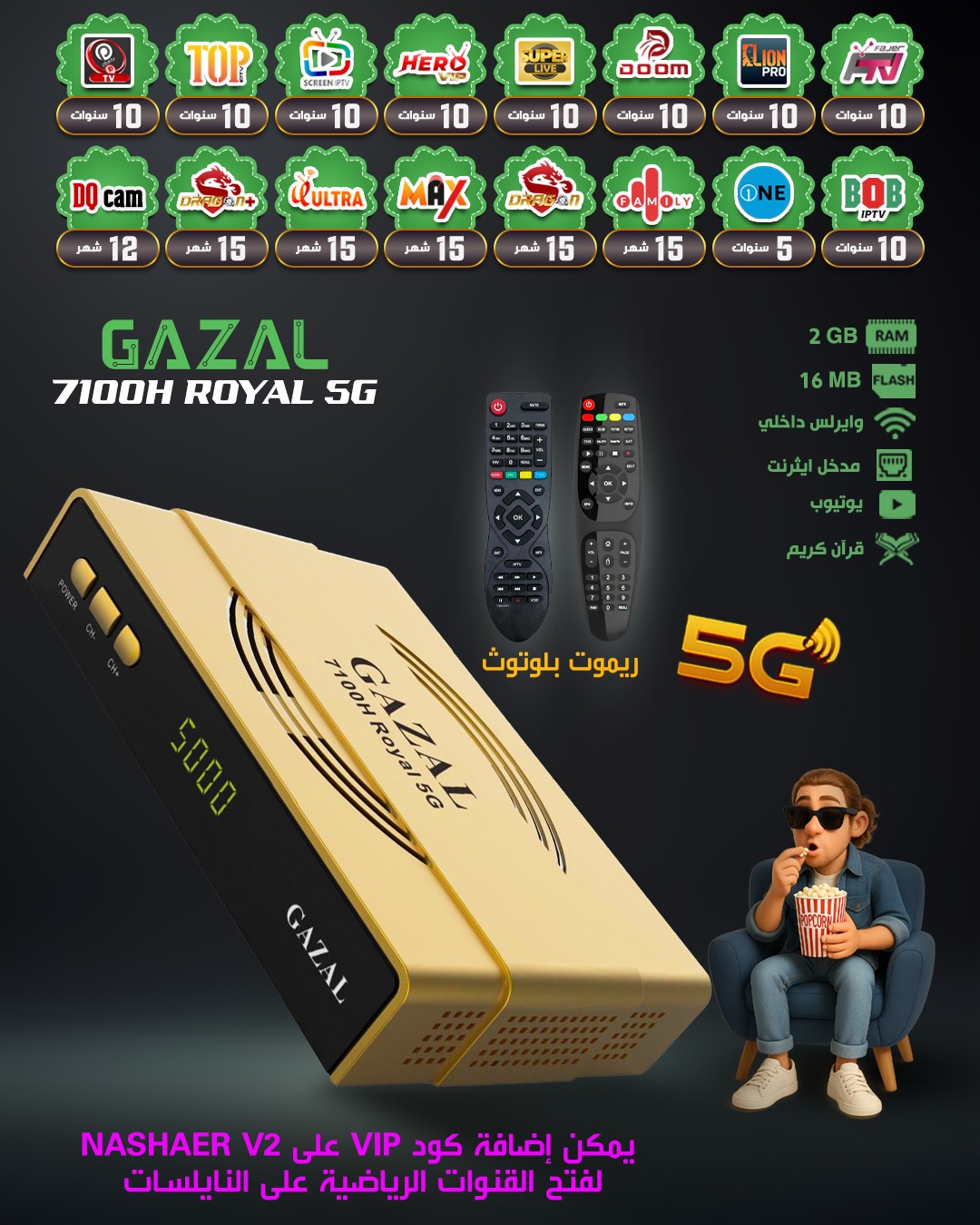 GAZAL 7100H ROYAL 5G