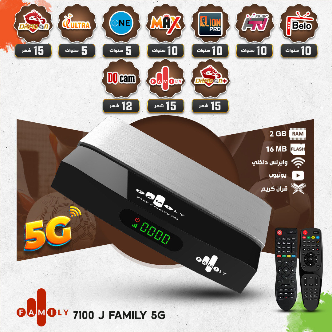 GAZAL 7100 J FAMILY 5G