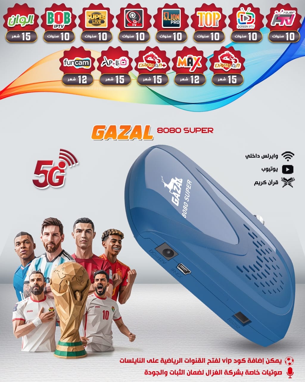 GAZAL 8080 SUPER JORDAN