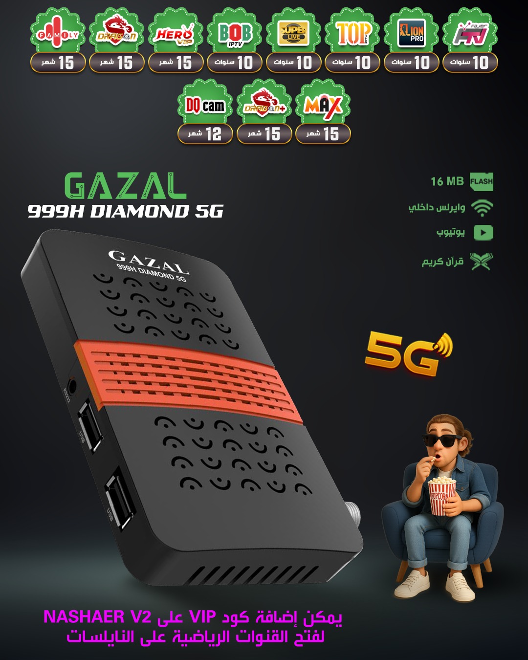 GAZAL 999H DIAMOND 5G