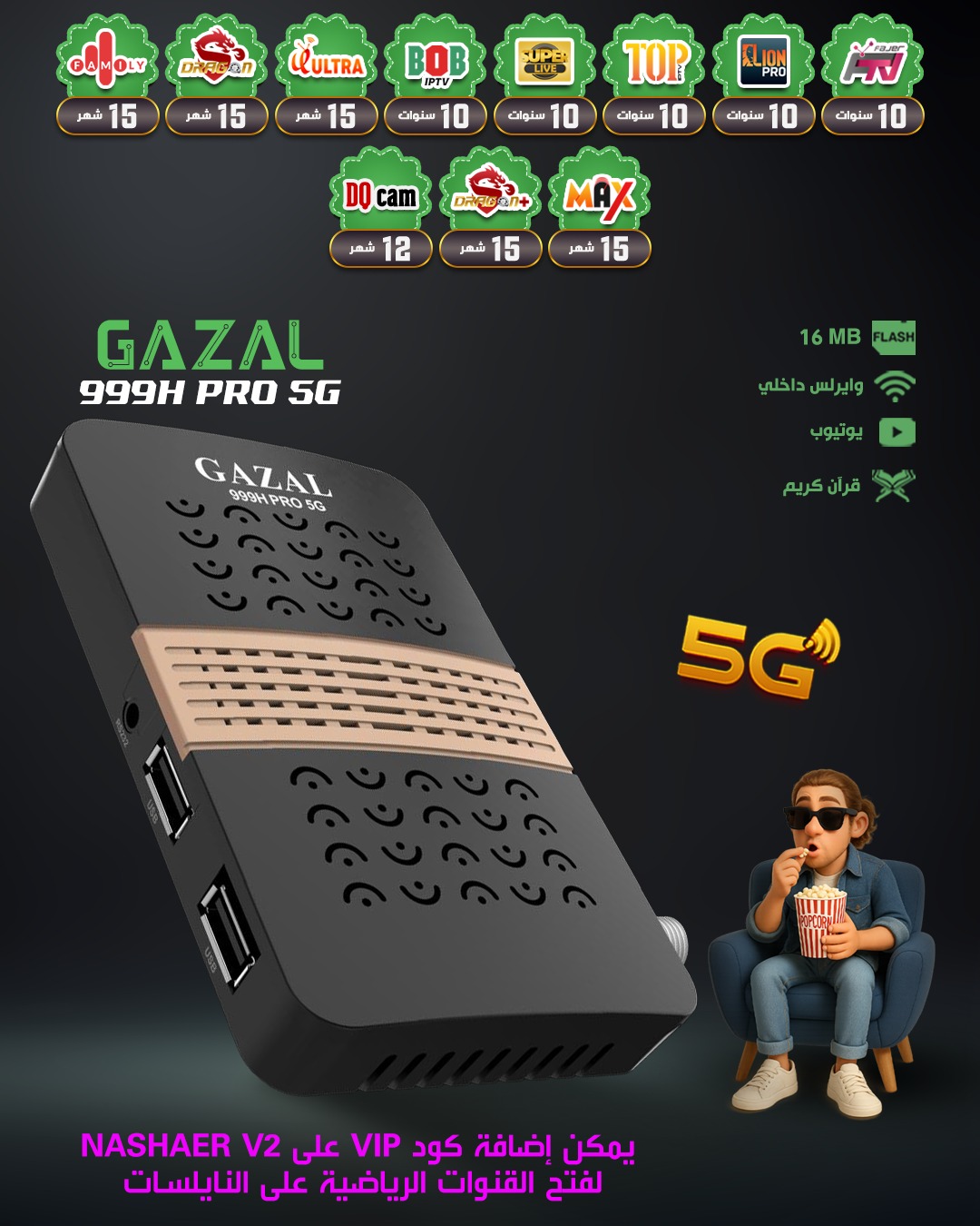 GAZAL 999H PRO 5G