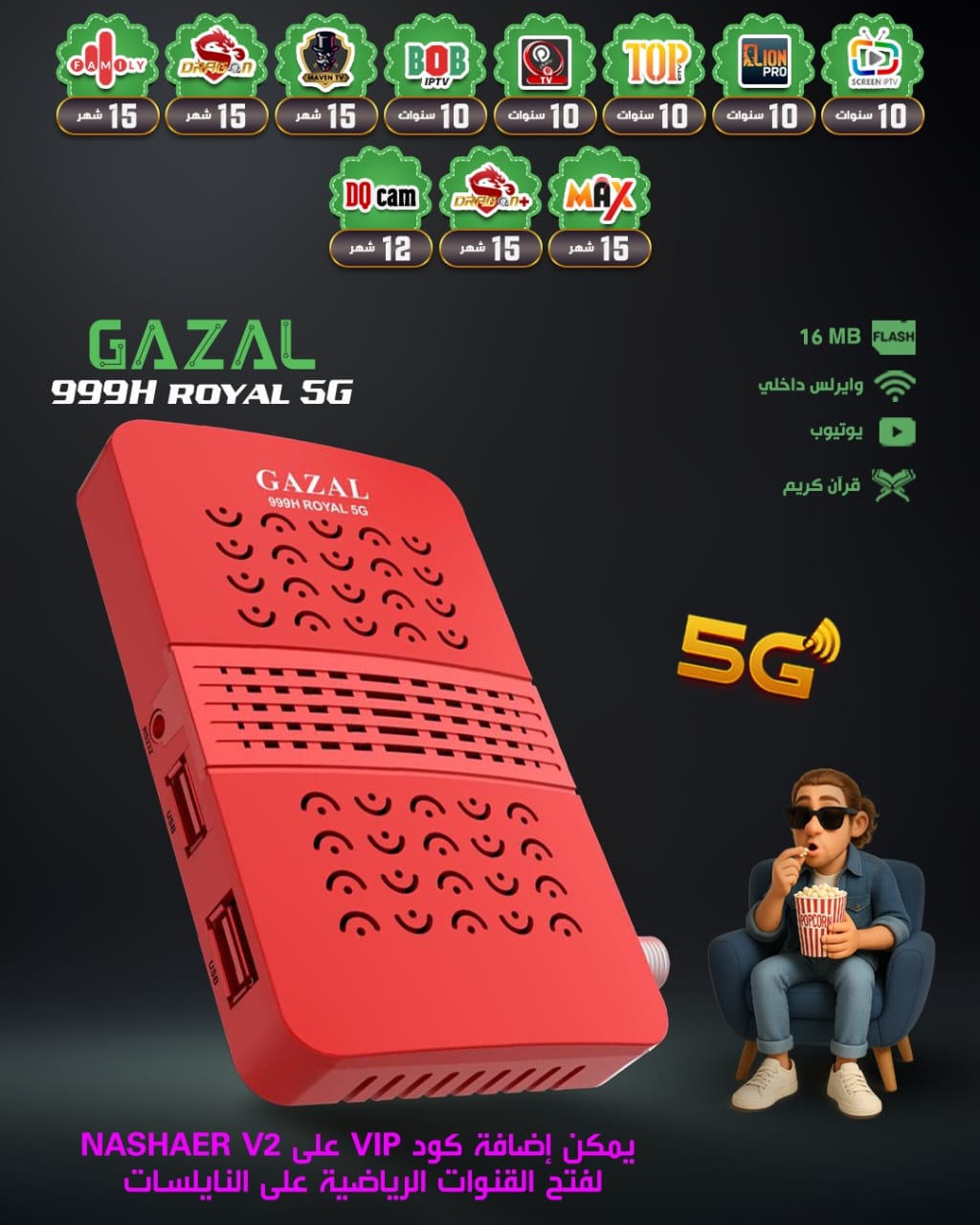 GAZAL 999H ROYAL 5G