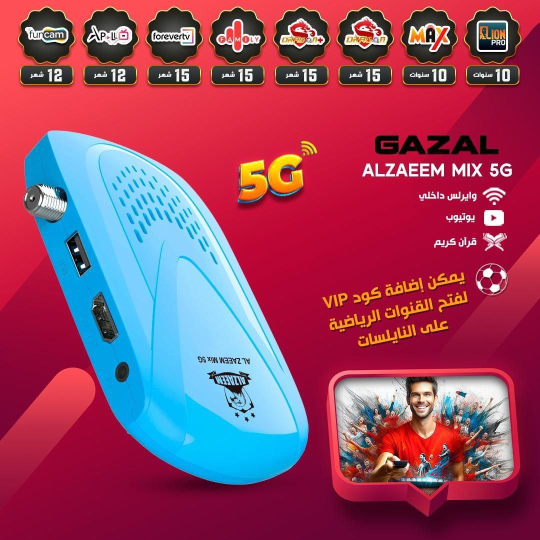 AL ZAEEM 5G MIX