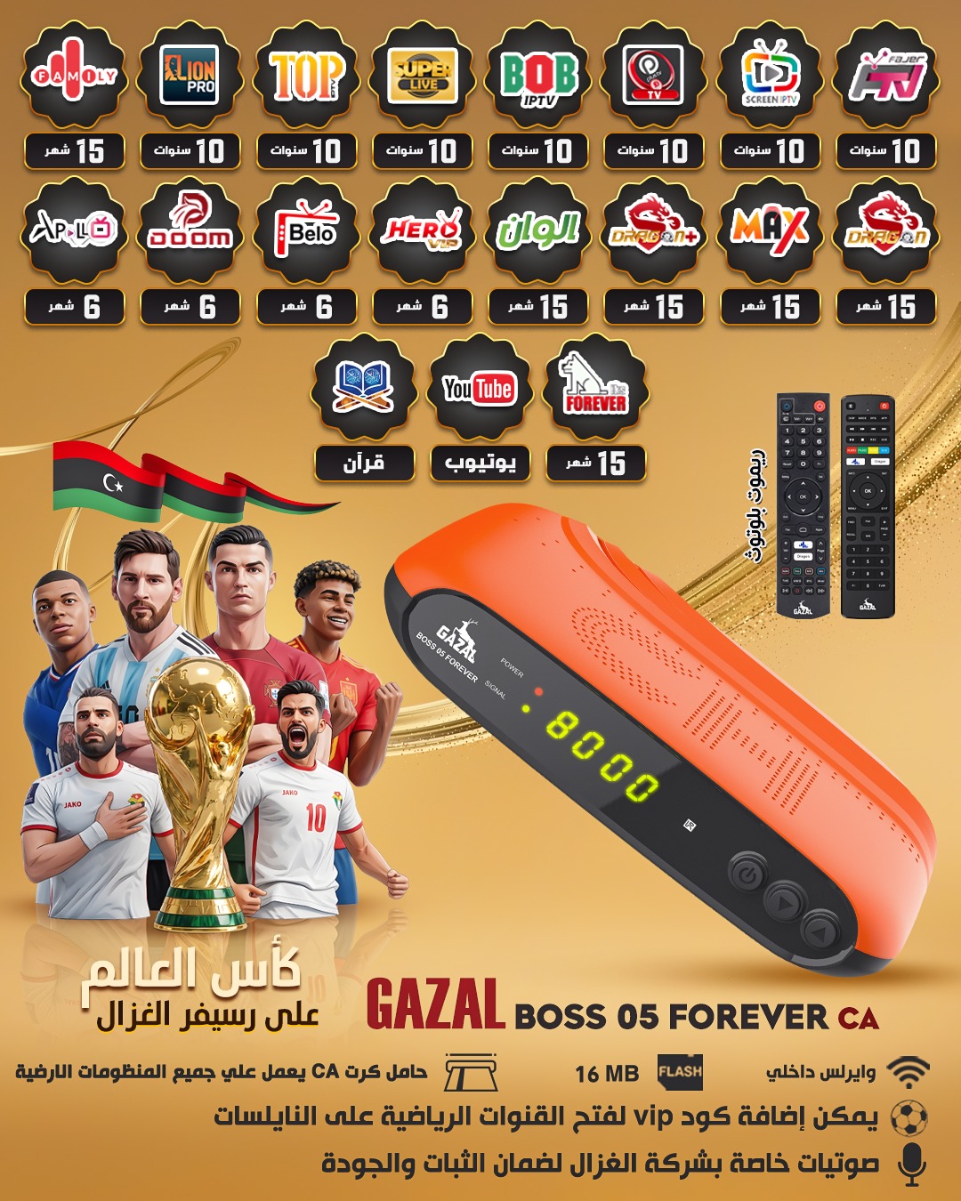 GAZAL BOSS 05 FOREVER CA