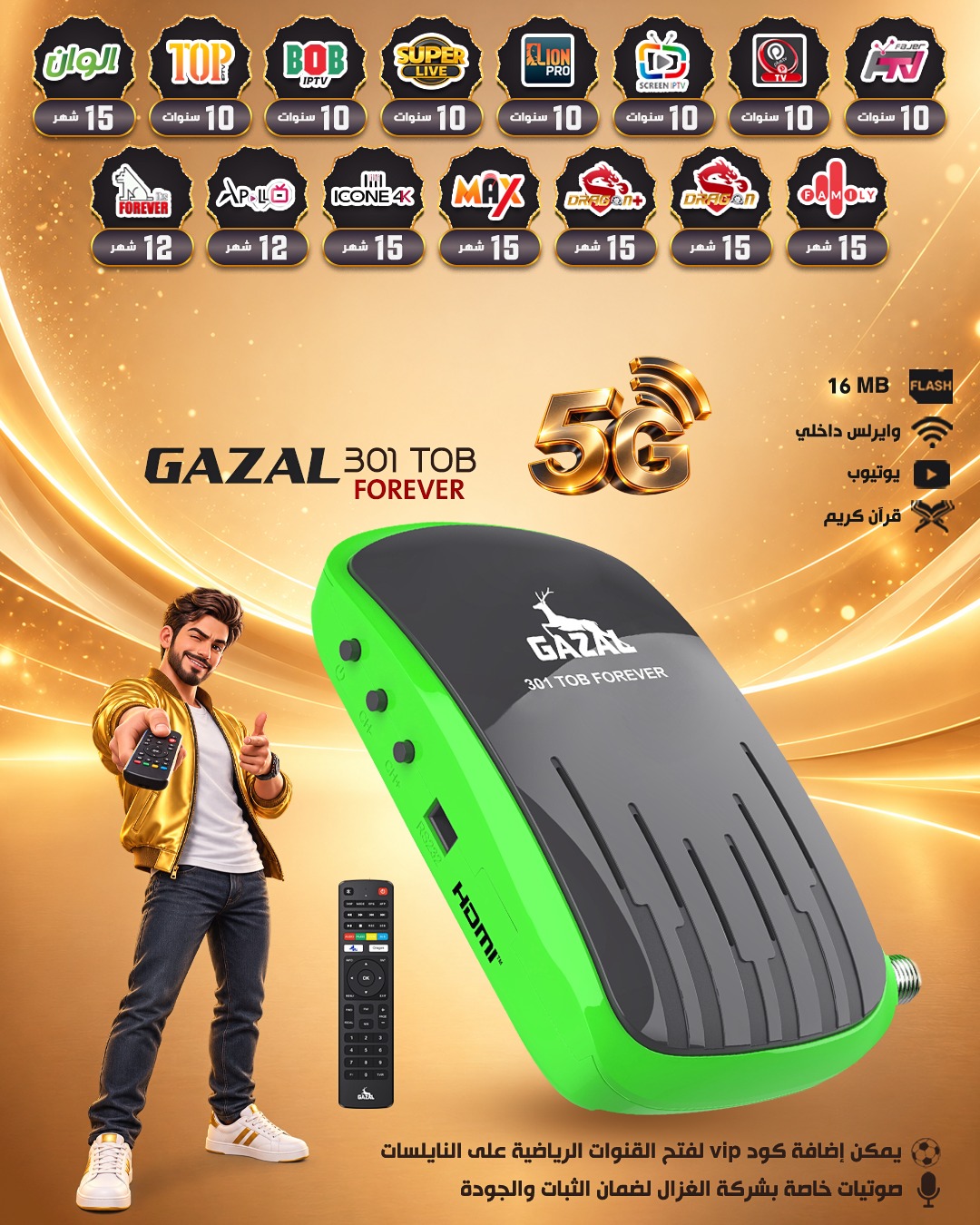 GAZAL 301 TOB FOREVER