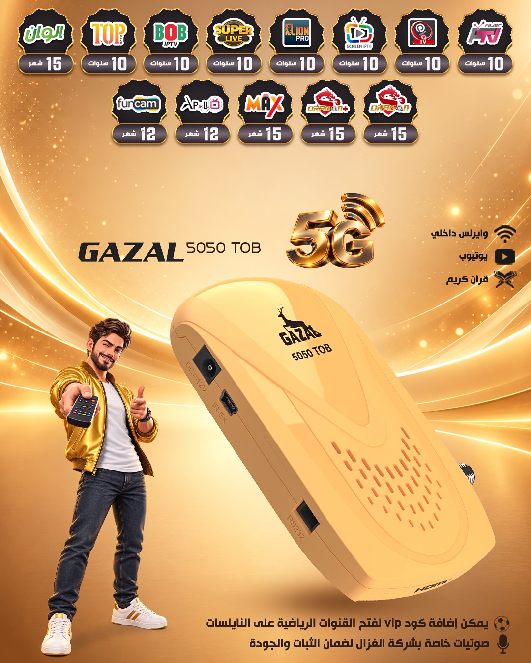 GAZAL 5050 TOB