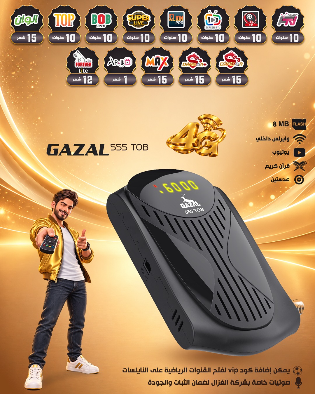 GAZAL 555 TOB