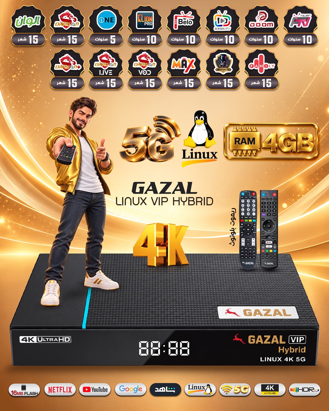 GAZAL LINUX VIP HYBIRD