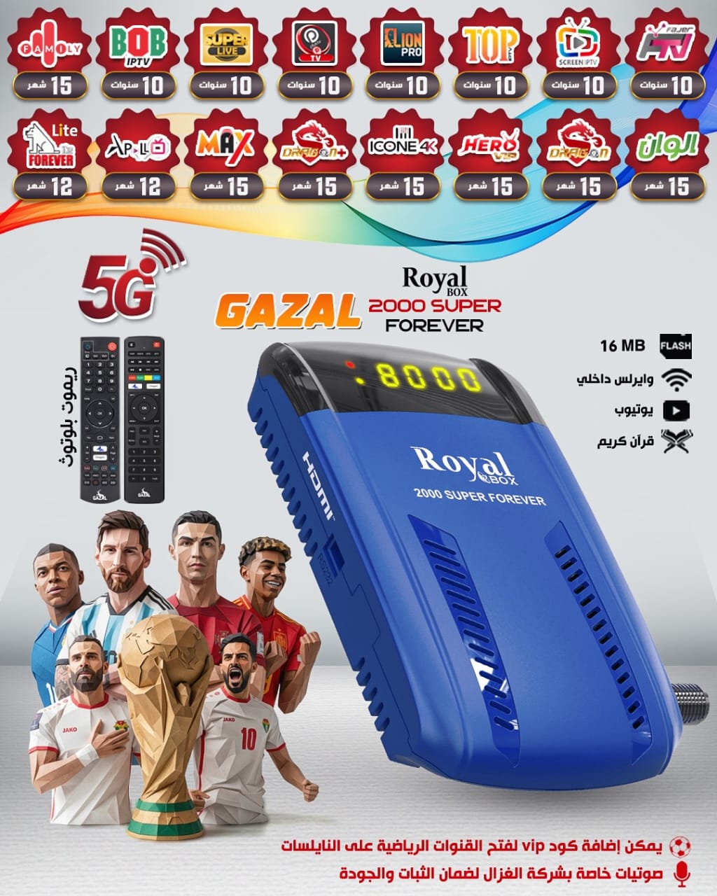 ROYAL 2000 SUPER FOREVER