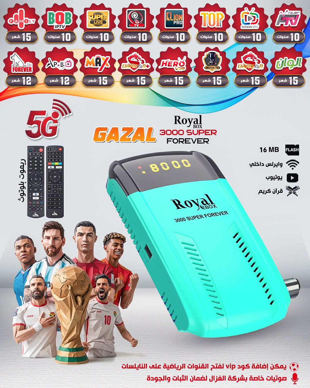 ROYAL 3000 SUPER FOREVER