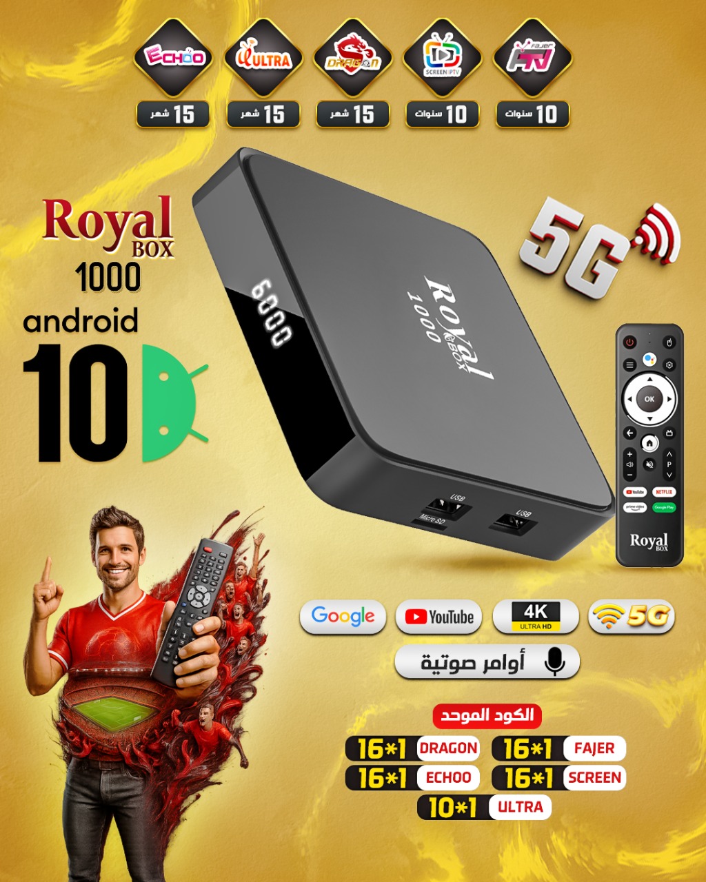ROYAL BOX 1000 ANDROID