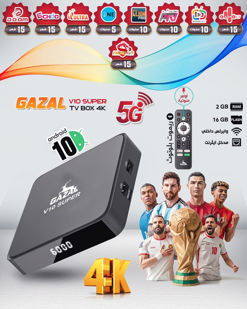 GAZAL V10 SUPER TV BOX 4K