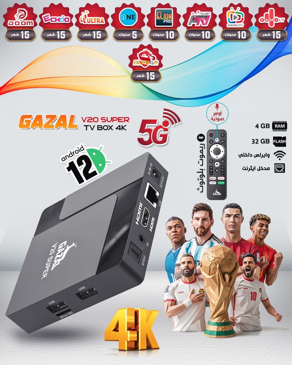 GAZAL V20 SUPER TV BOX 4K